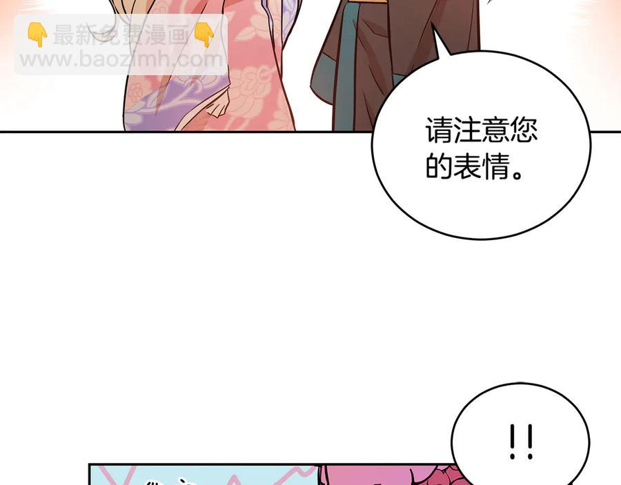 第54话 无礼的举动61