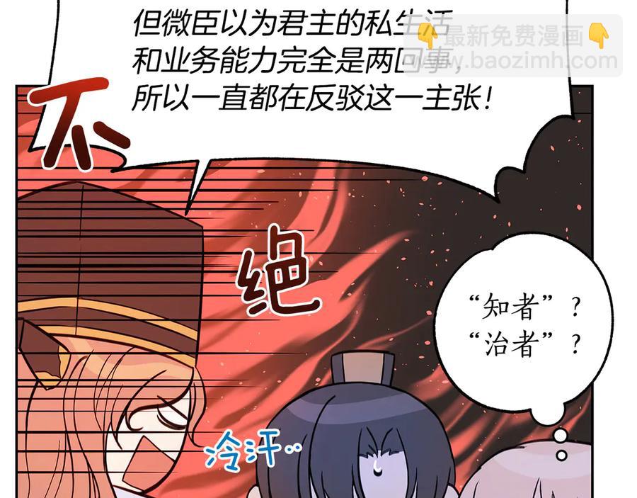 第54话 无礼的举动7
