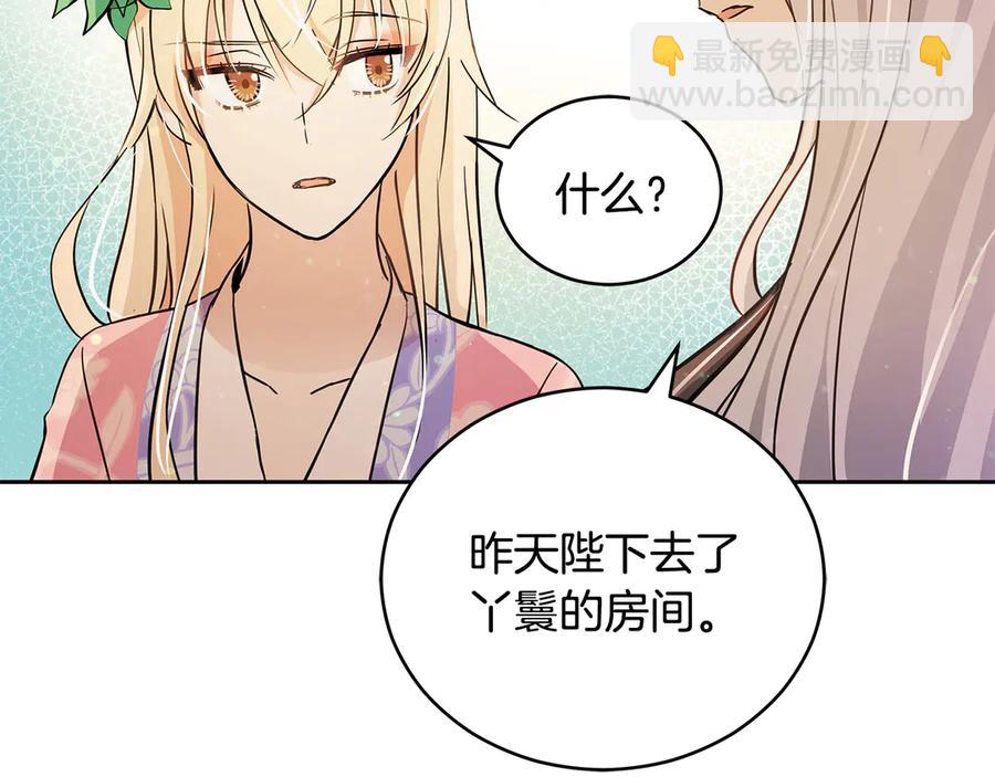 第54话 无礼的举动70