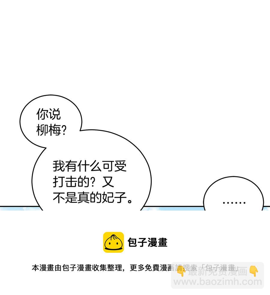 第54话 无礼的举动72