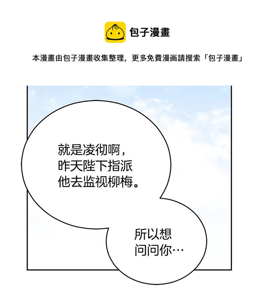 第54话 无礼的举动76
