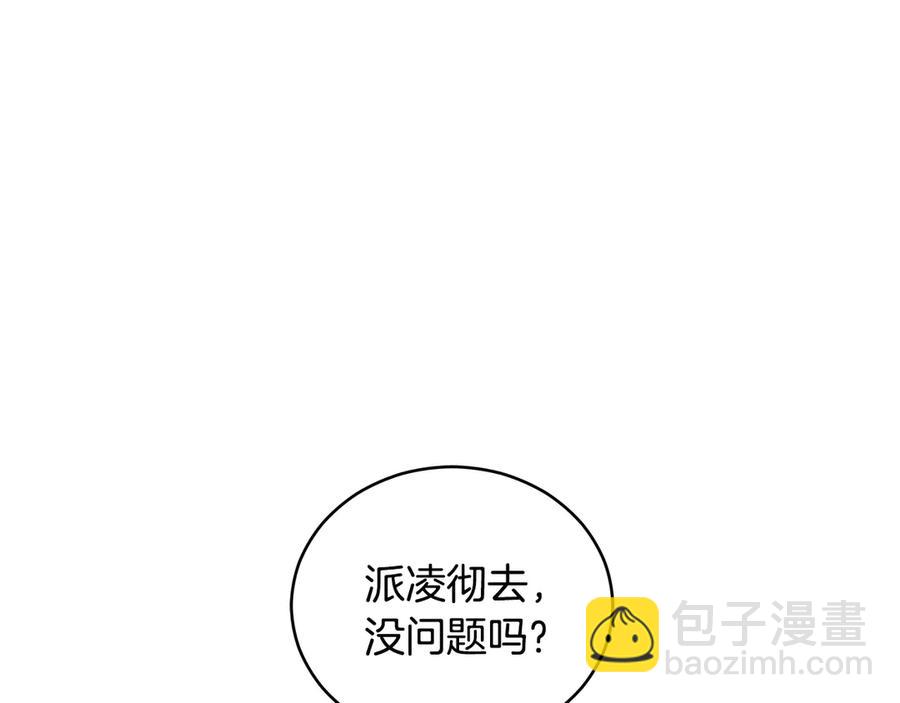 第54话 无礼的举动77