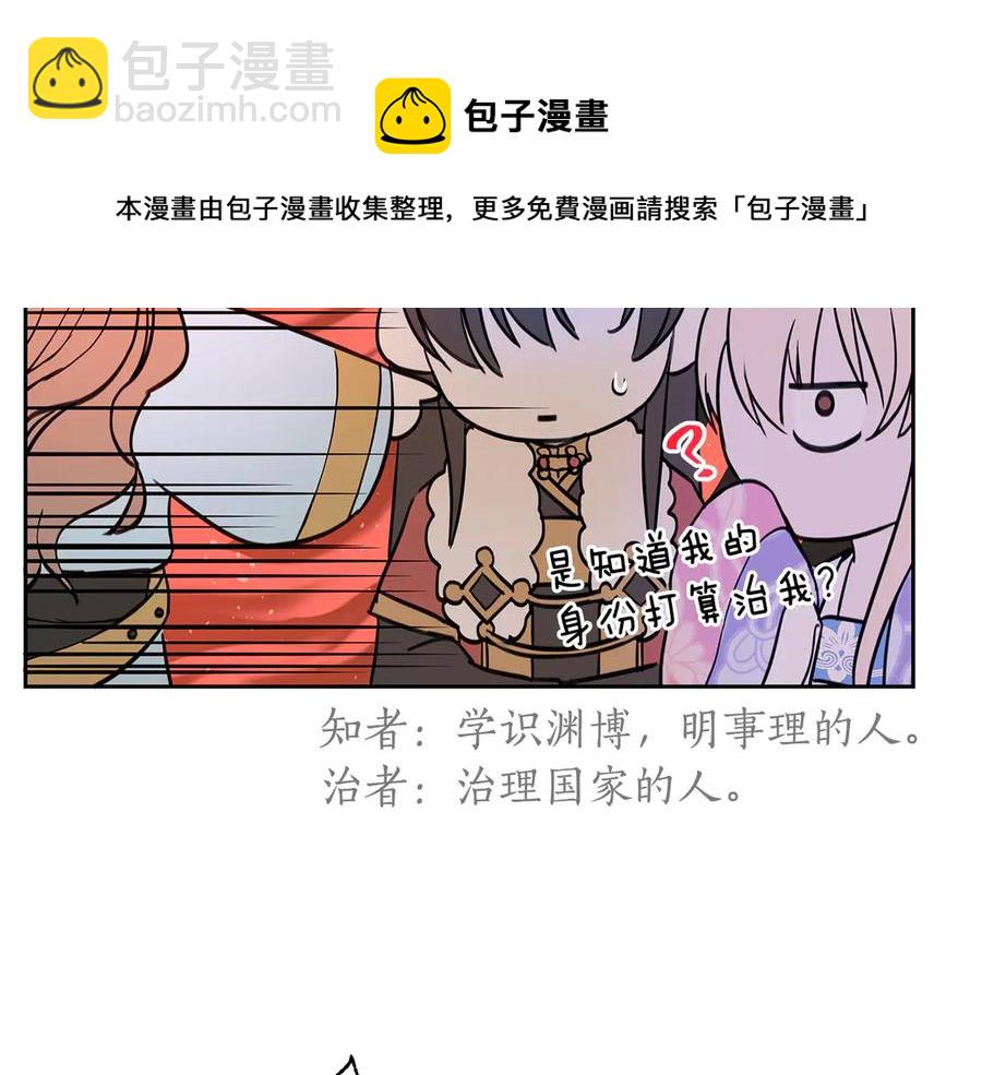 第54话 无礼的举动8