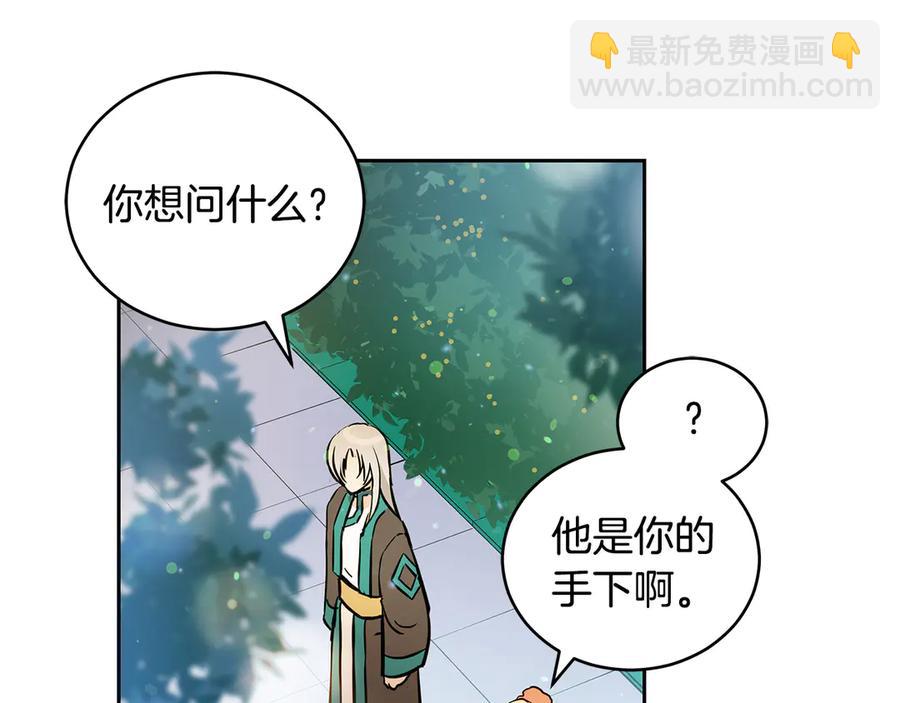 第54话 无礼的举动81