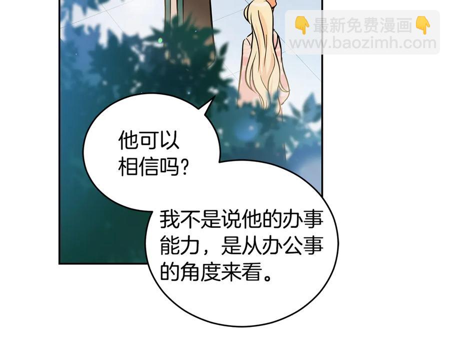 第54话 无礼的举动82