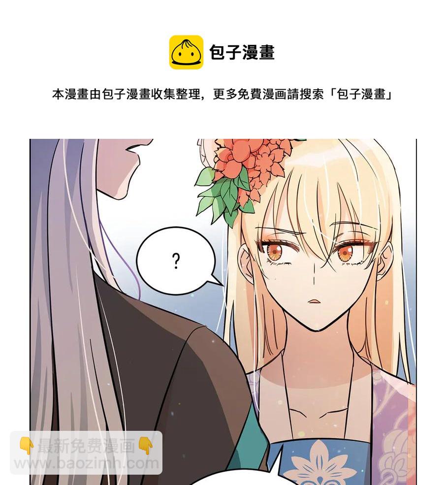 第54话 无礼的举动84