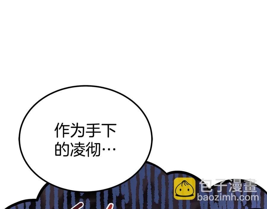 第54话 无礼的举动86
