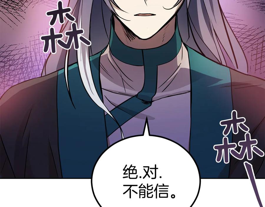 第54话 无礼的举动89