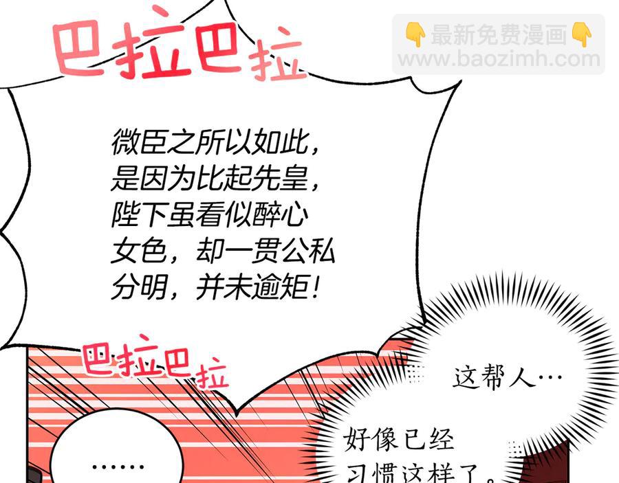 第54话 无礼的举动9