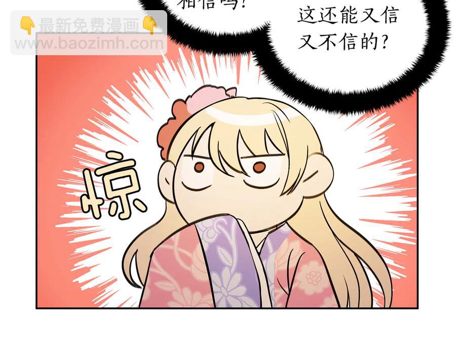 第54话 无礼的举动91