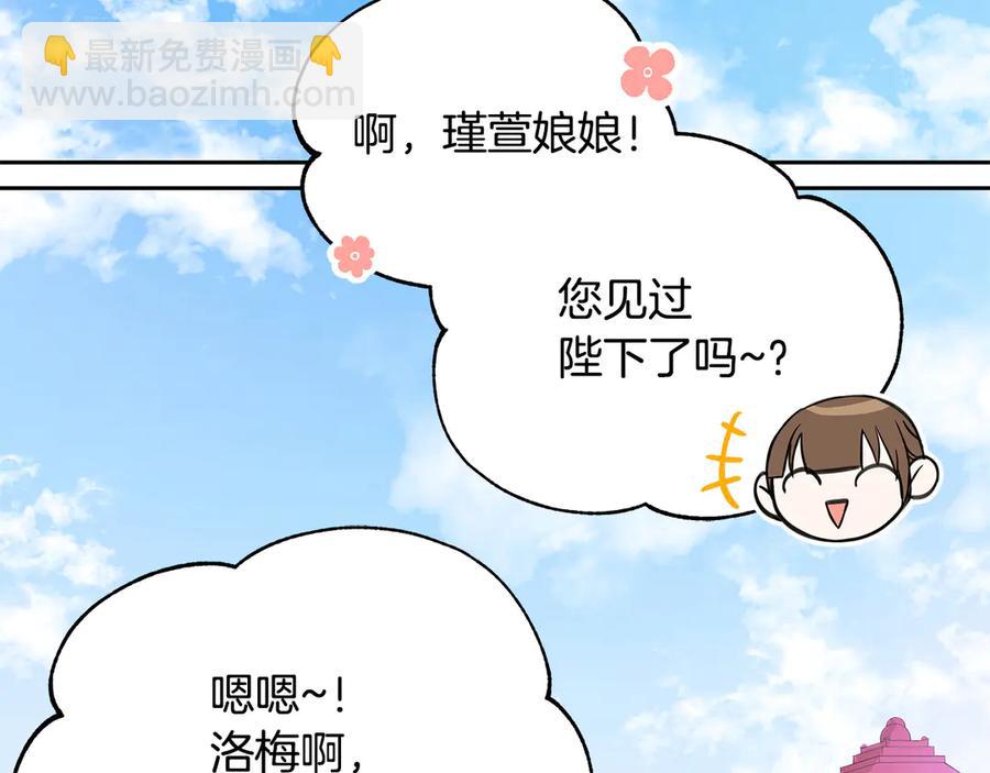 第54话 无礼的举动93