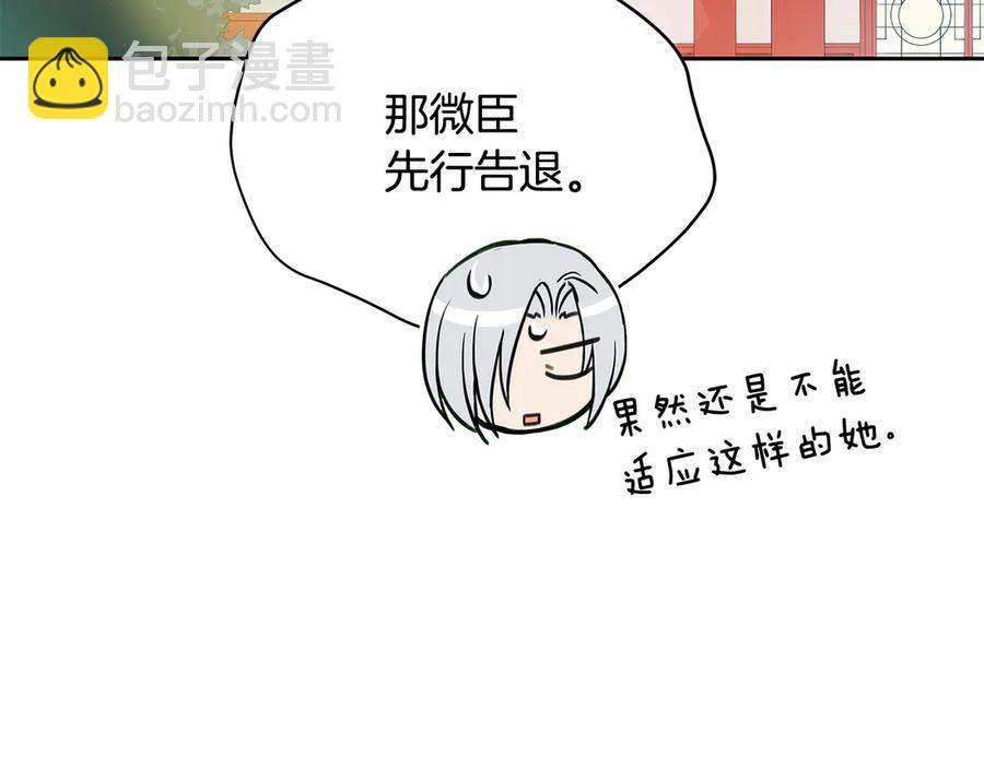 第54话 无礼的举动95