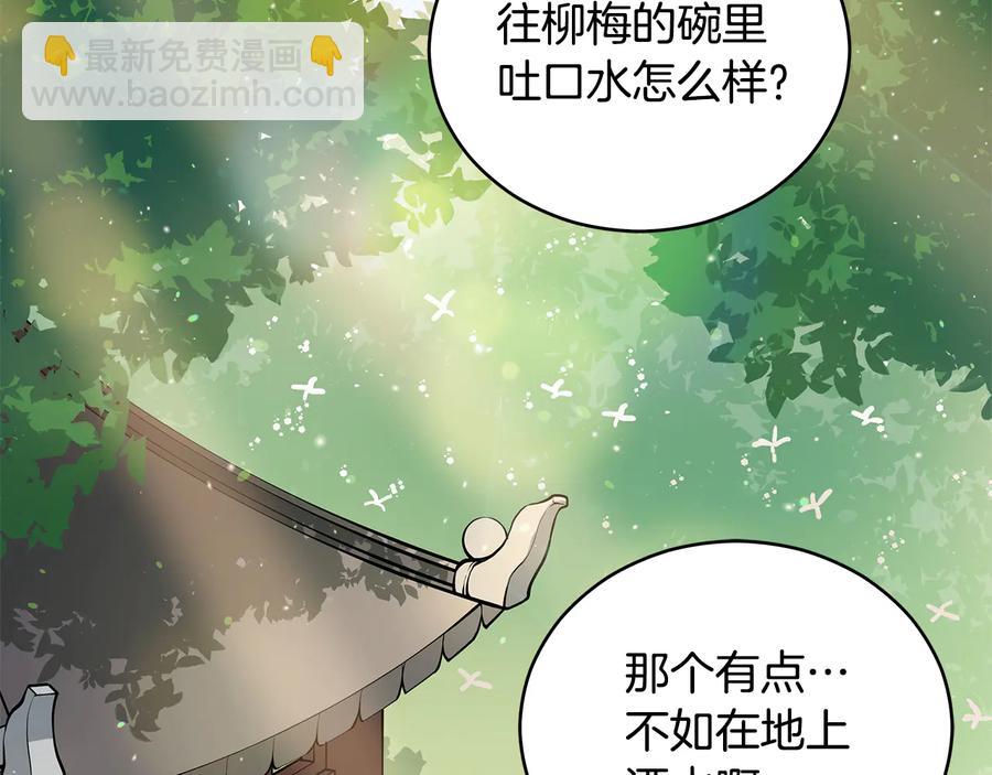 第55话 陛下的宠妃102