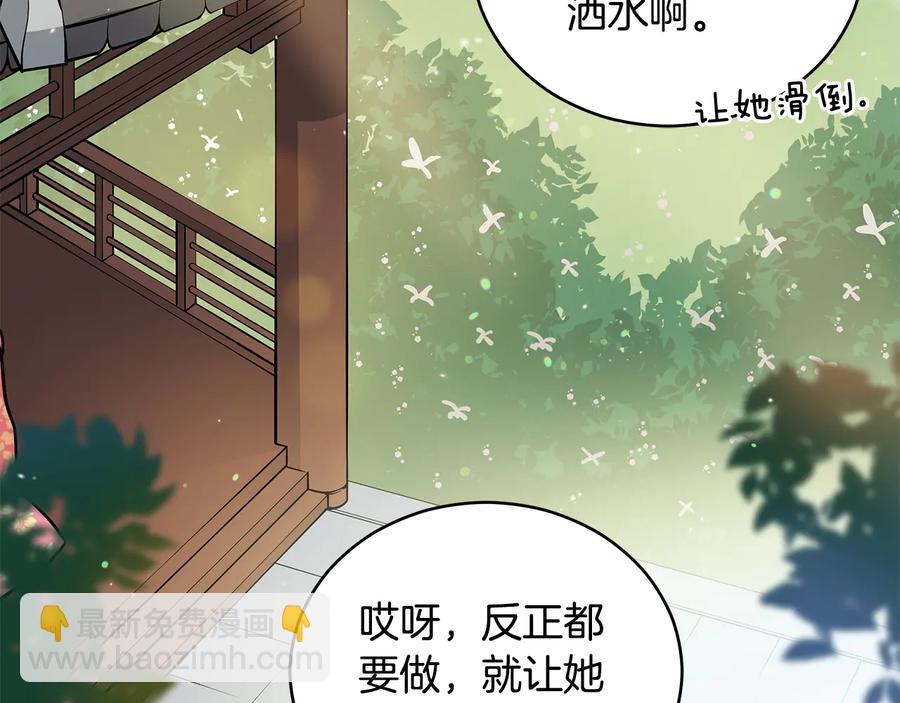 第55话 陛下的宠妃103