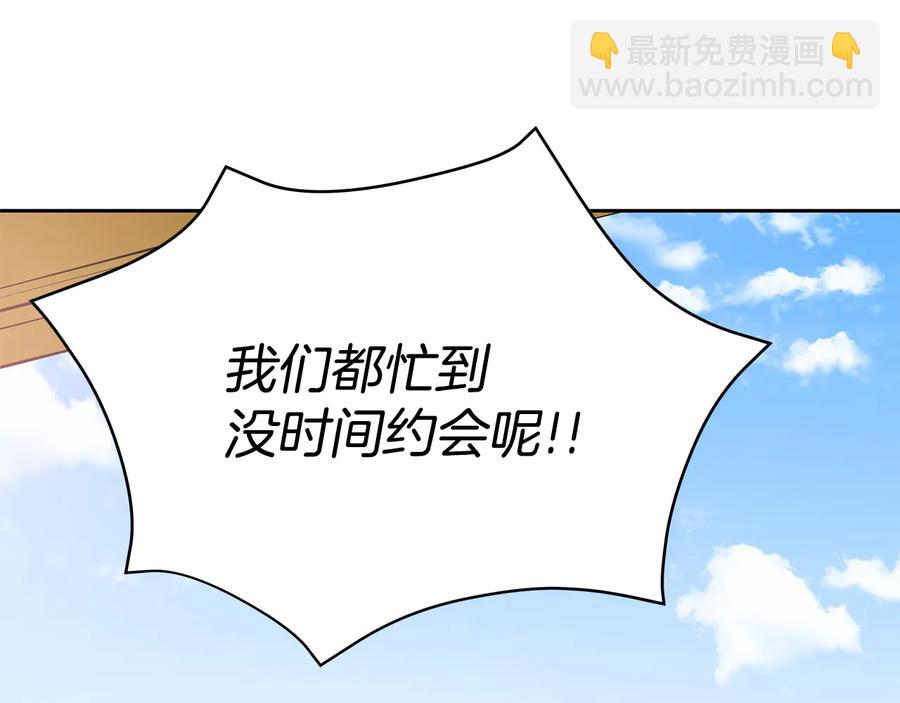 第55话 陛下的宠妃11