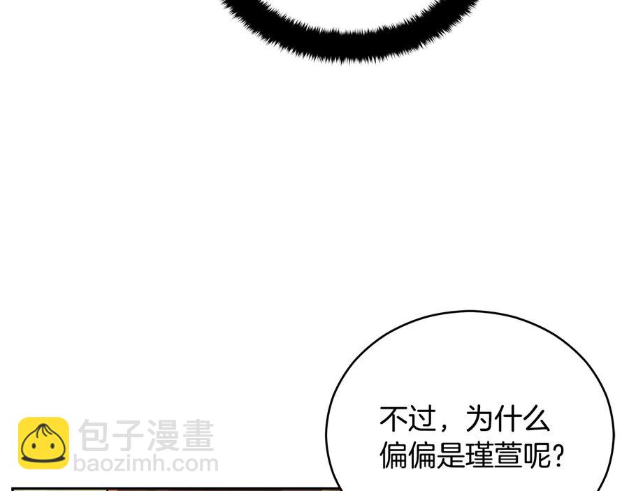 第55话 陛下的宠妃111