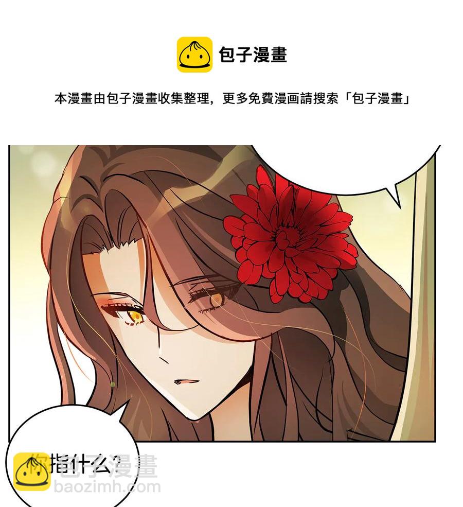 第55话 陛下的宠妃112