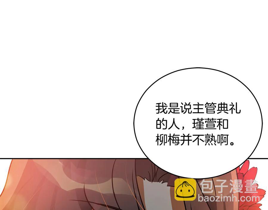 第55话 陛下的宠妃114