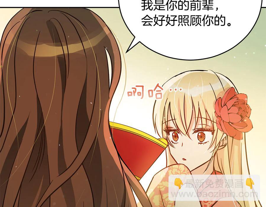 第55话 陛下的宠妃117