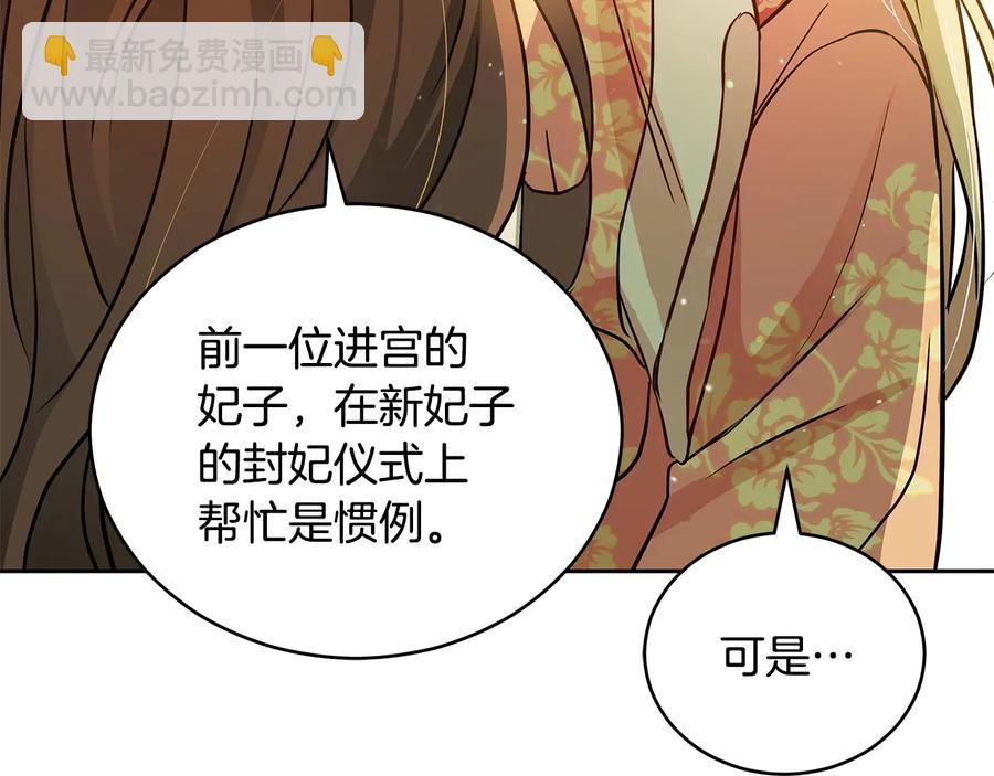 第55话 陛下的宠妃118