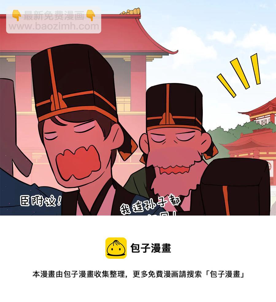 第55话 陛下的宠妃12