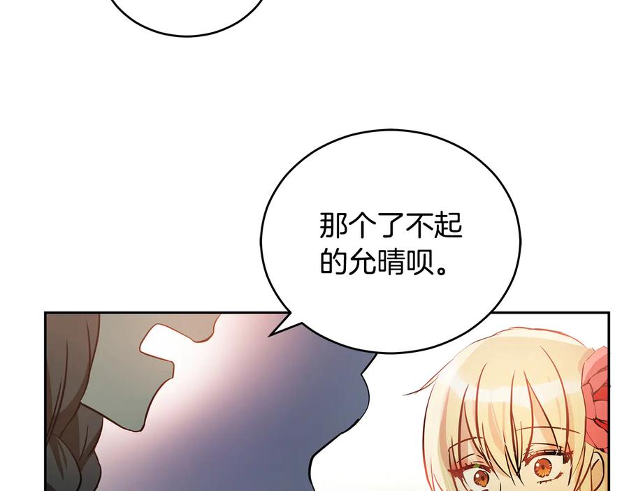 第55话 陛下的宠妃126