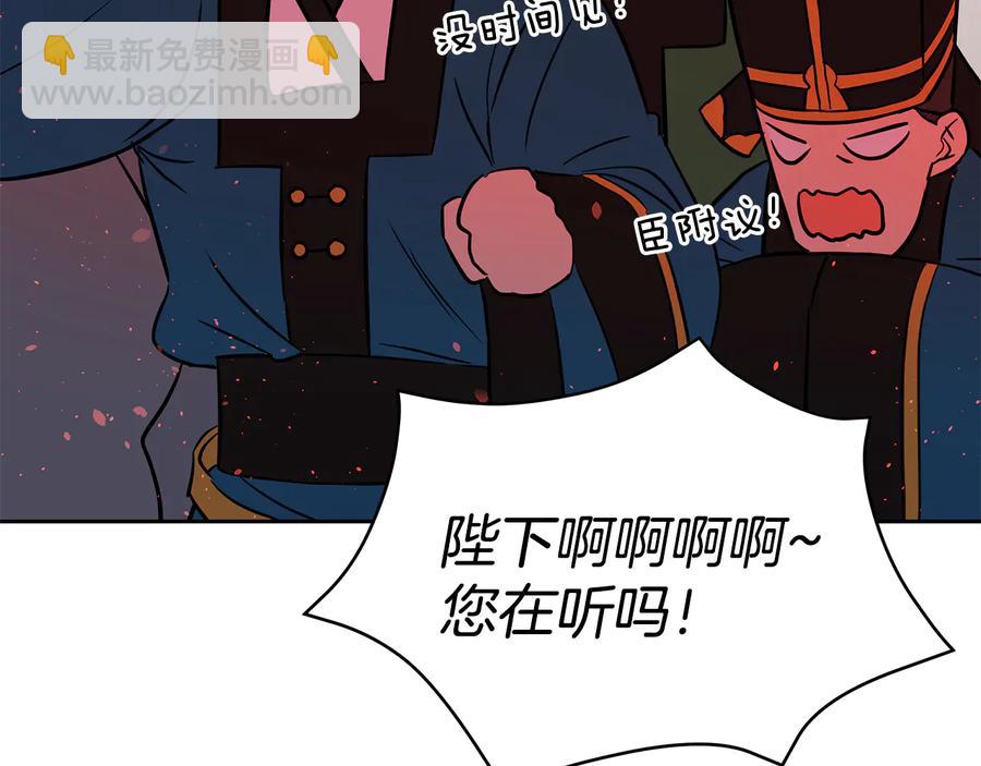 第55话 陛下的宠妃13