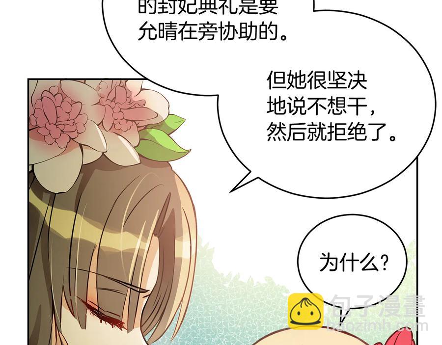 第55话 陛下的宠妃131