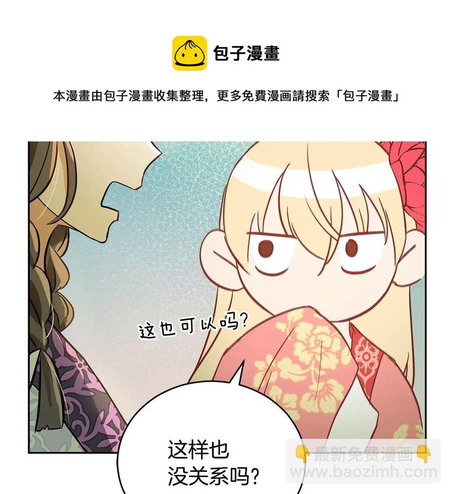 第55话 陛下的宠妃132
