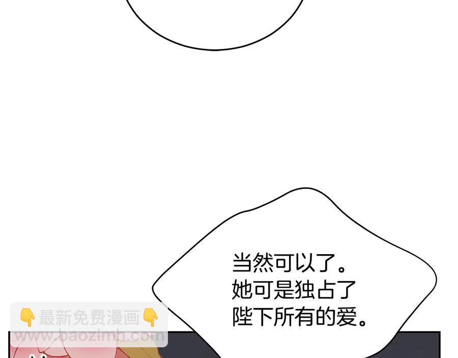 第55话 陛下的宠妃133