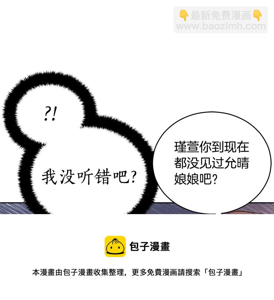第55话 陛下的宠妃136