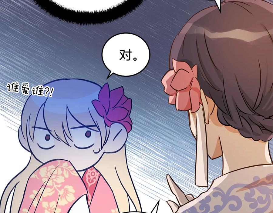 第55话 陛下的宠妃137