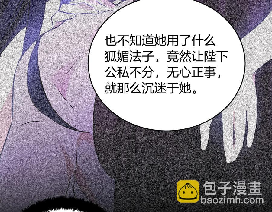 第55话 陛下的宠妃141