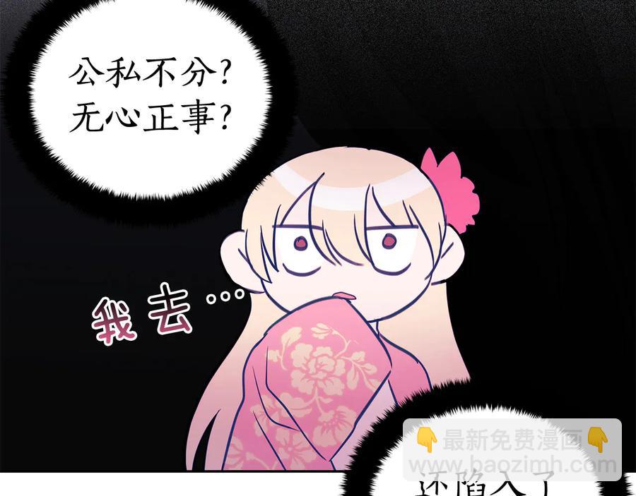 第55话 陛下的宠妃142
