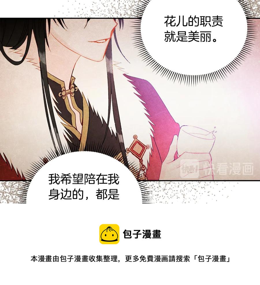 第55话 陛下的宠妃144