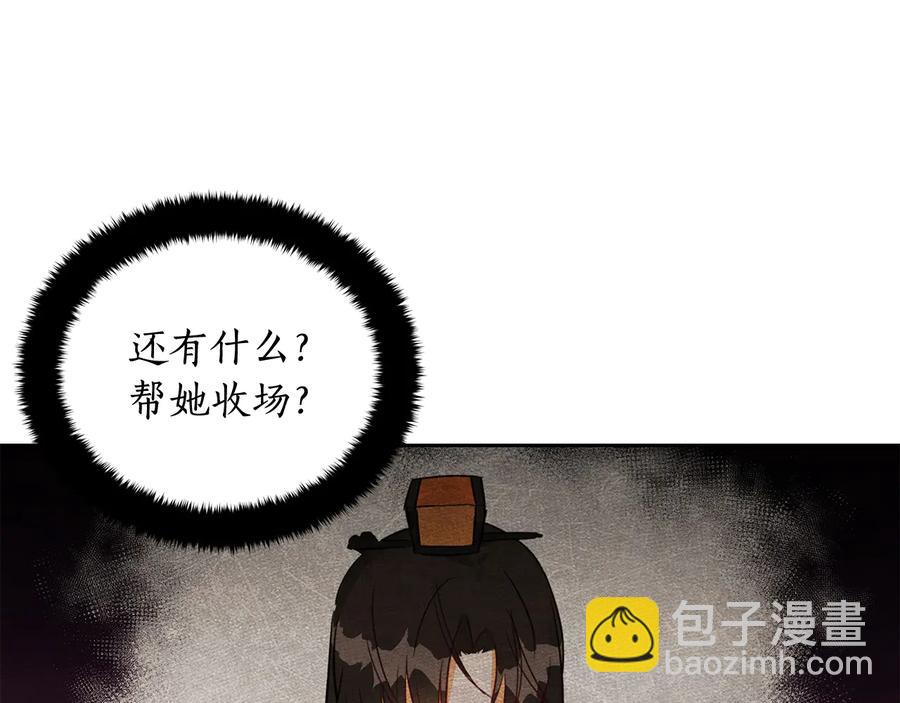 第55话 陛下的宠妃146