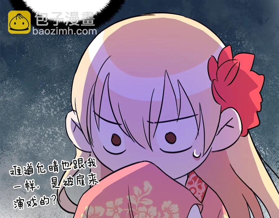 第55话 陛下的宠妃149