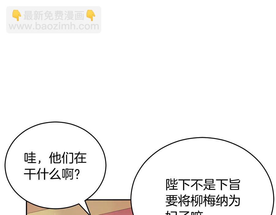 第55话 陛下的宠妃15