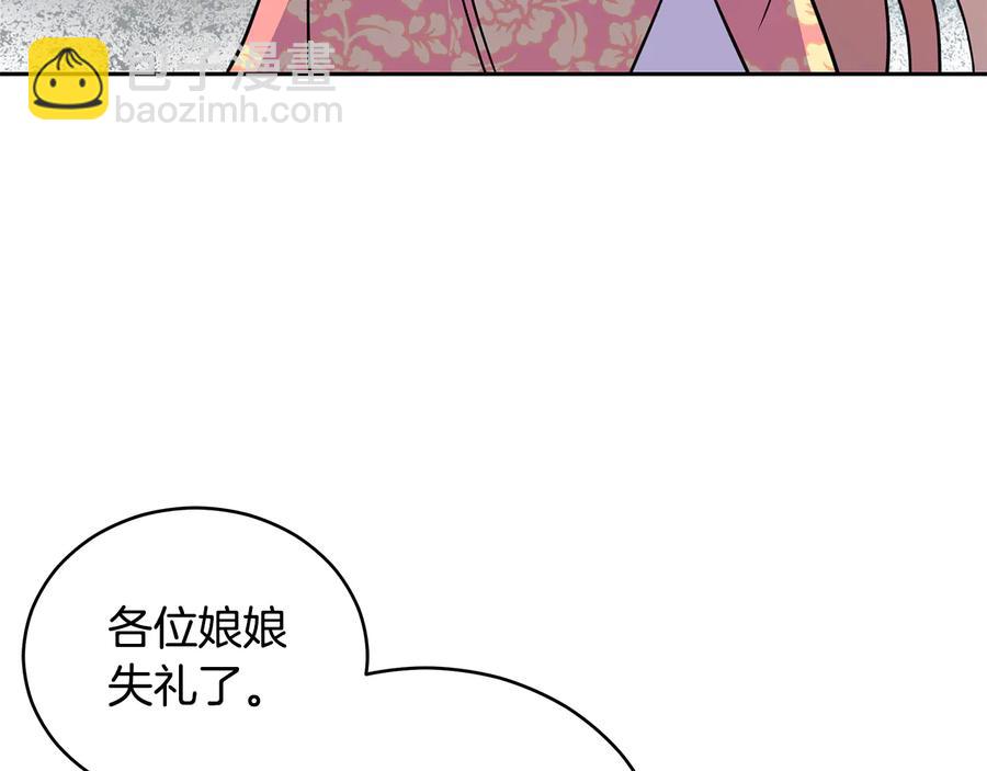 第55话 陛下的宠妃150