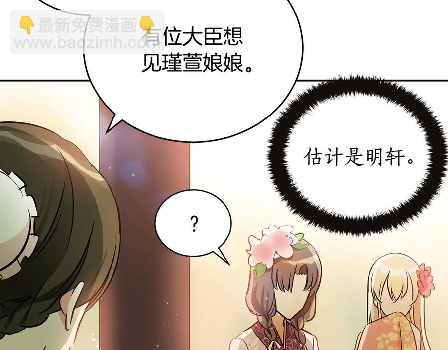第55话 陛下的宠妃151