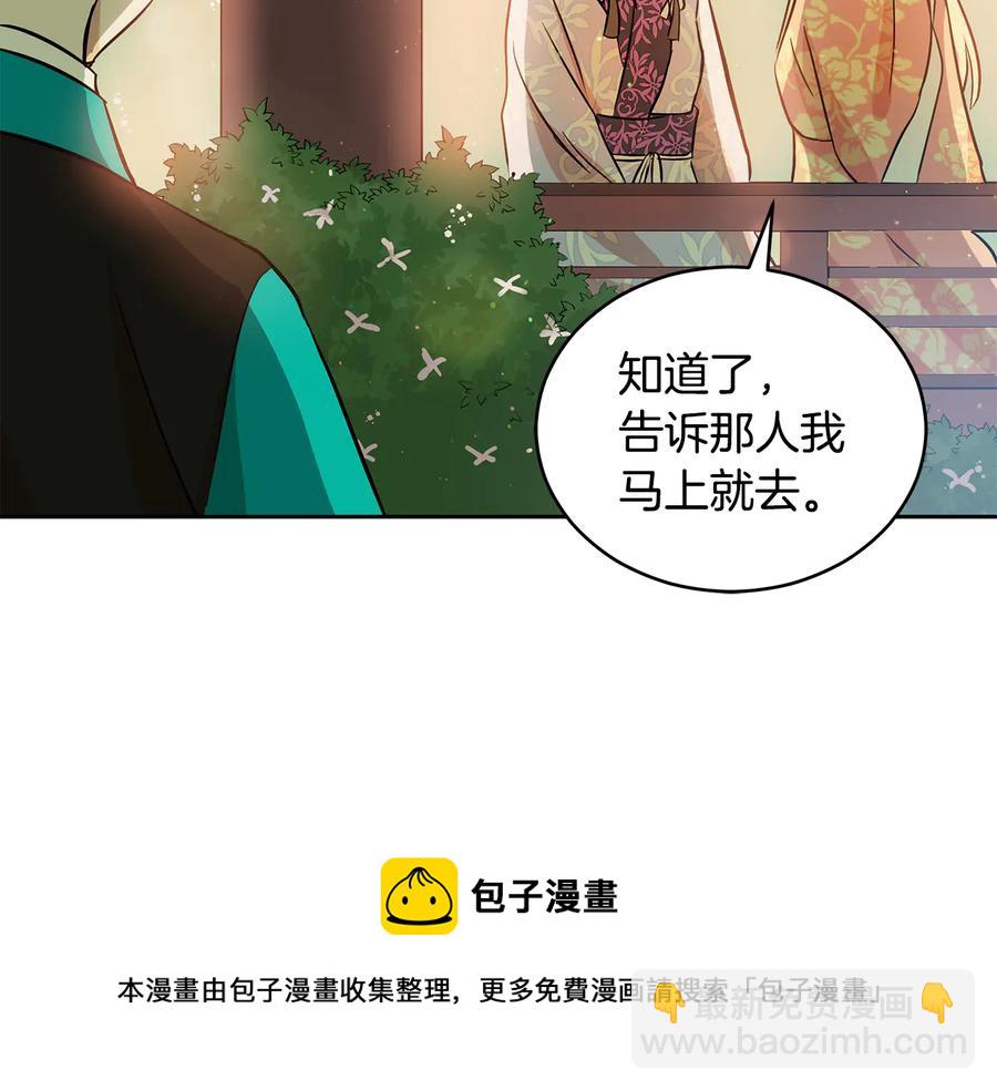 第55话 陛下的宠妃152