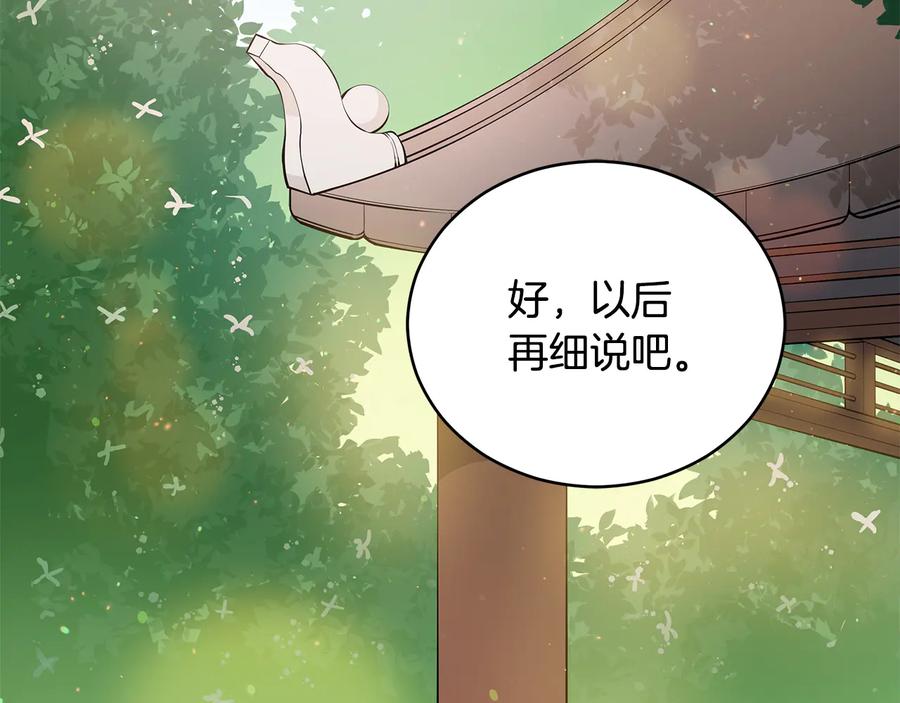 第55话 陛下的宠妃159