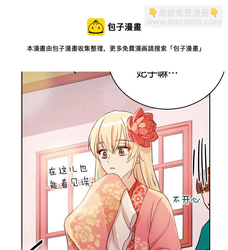 第55话 陛下的宠妃16