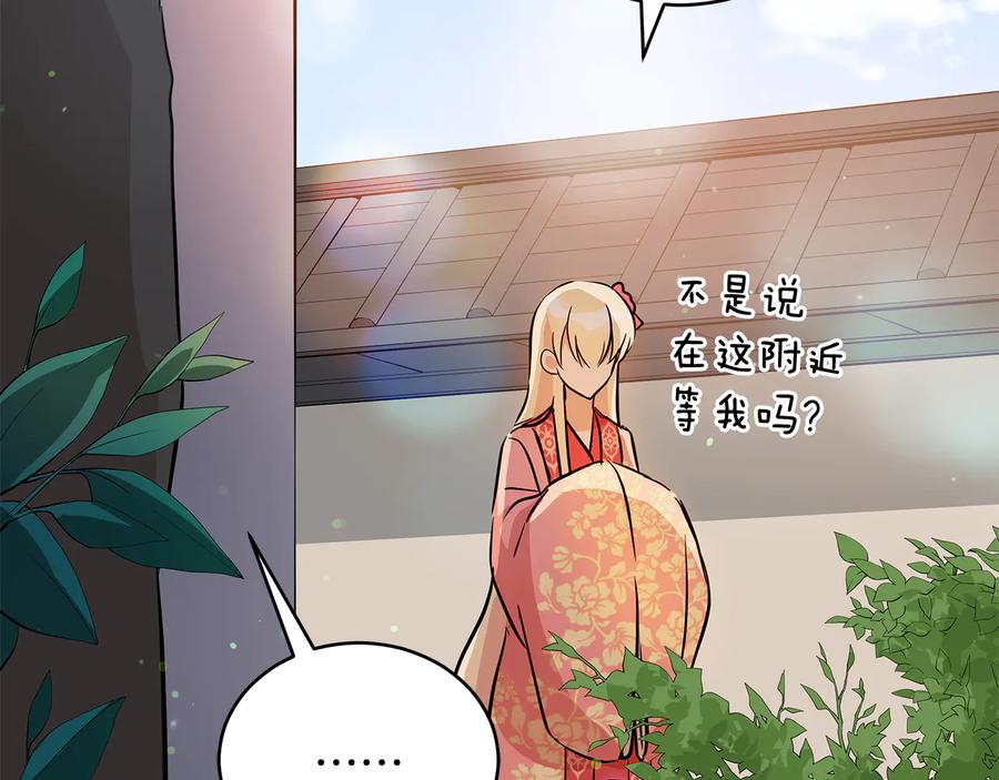 第55话 陛下的宠妃162