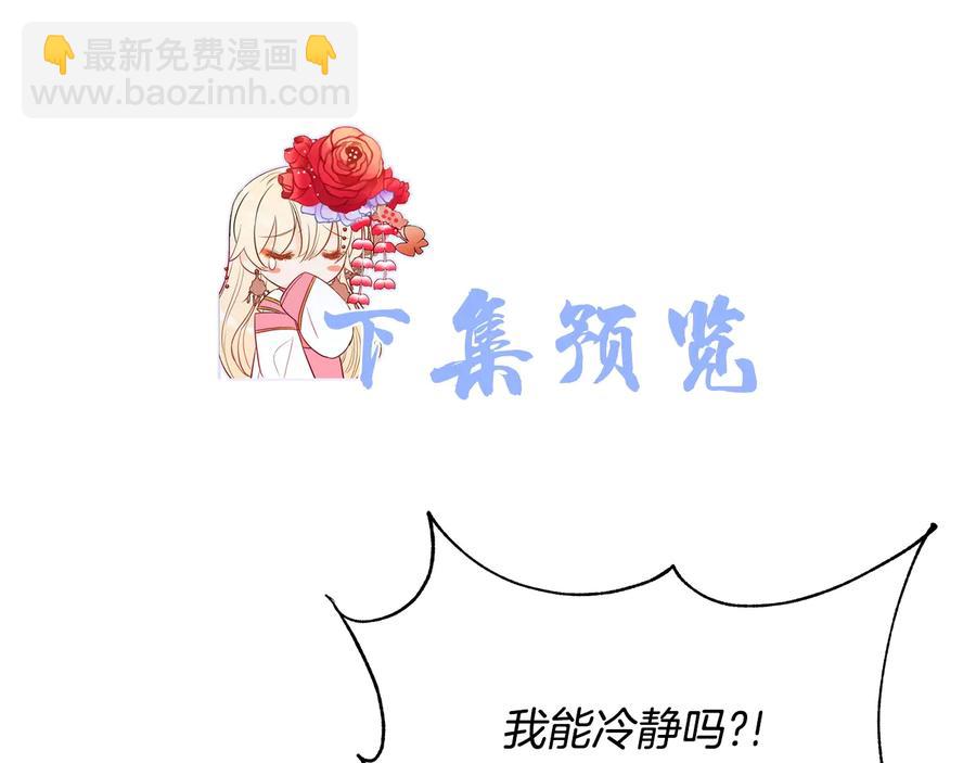 第55话 陛下的宠妃173
