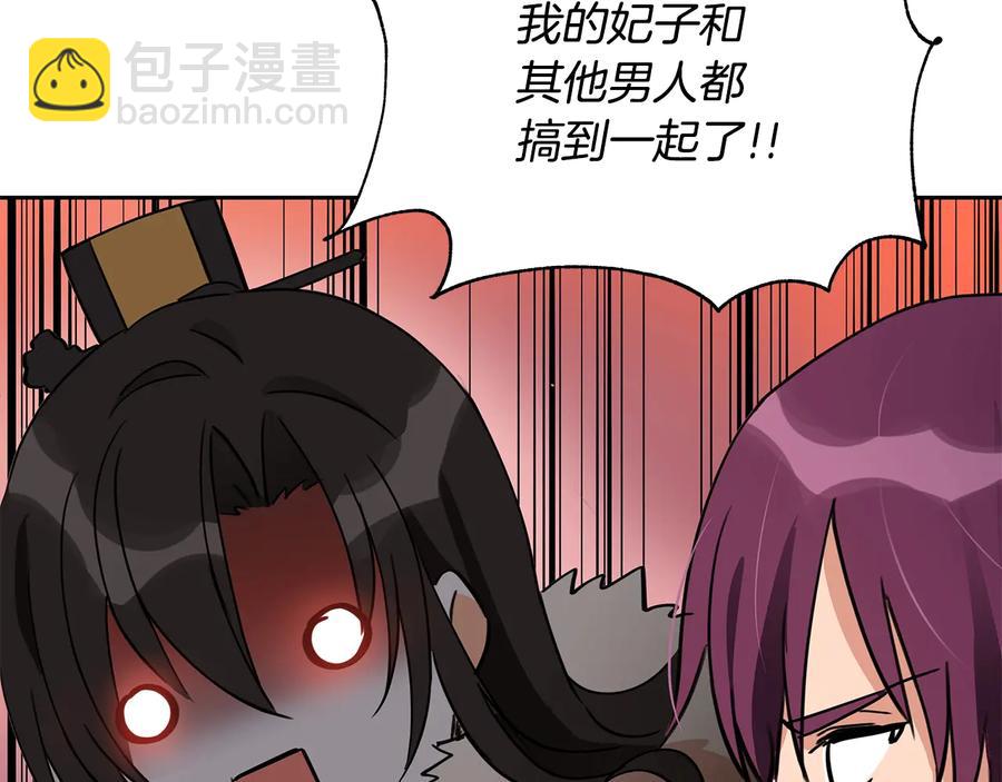 第55话 陛下的宠妃174
