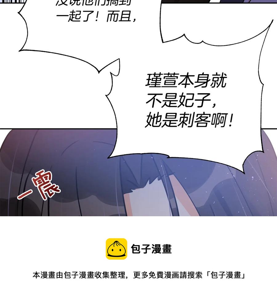 第55话 陛下的宠妃176