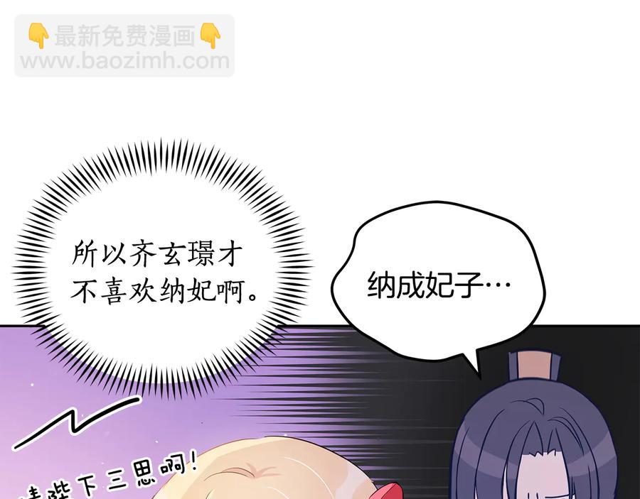 第55话 陛下的宠妃18