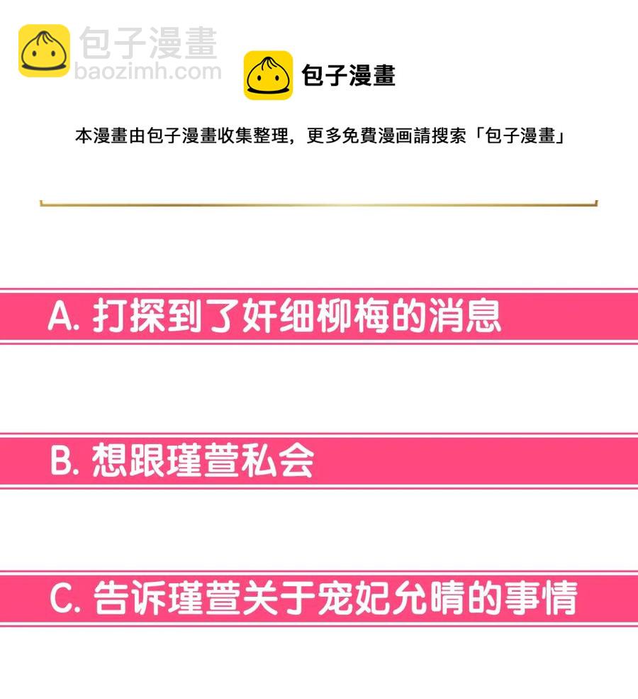 第55话 陛下的宠妃184