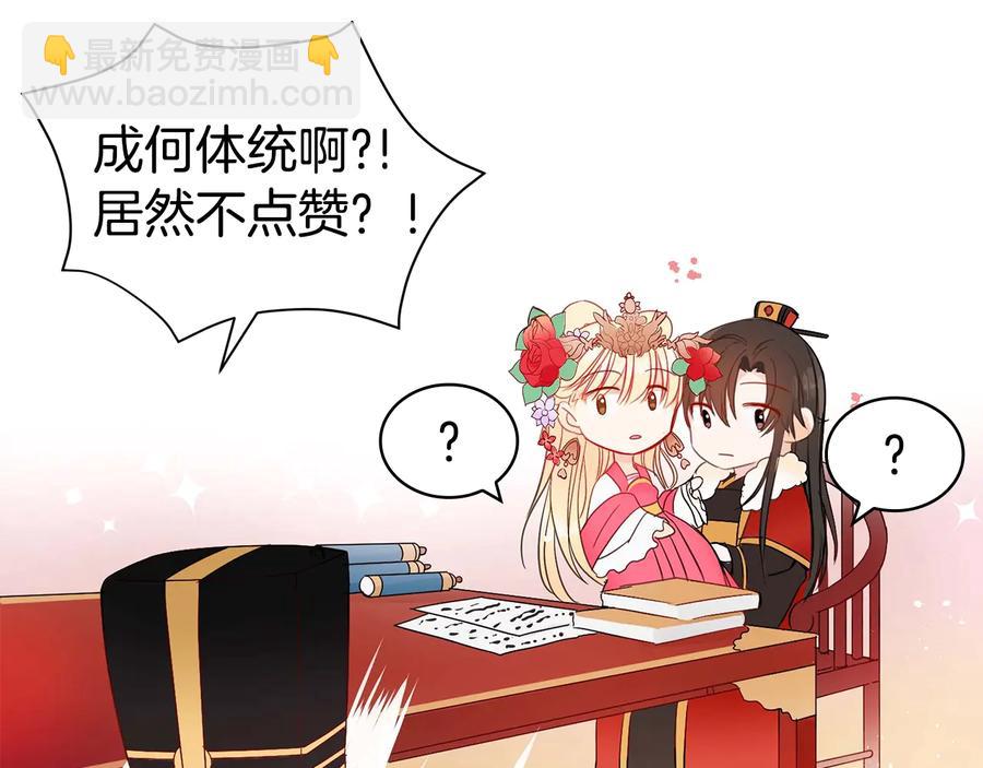 第55话 陛下的宠妃186